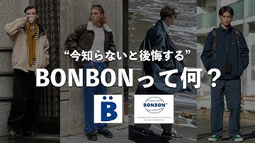【おすすめショップ】巷で話題の“bonbonstore”って何？